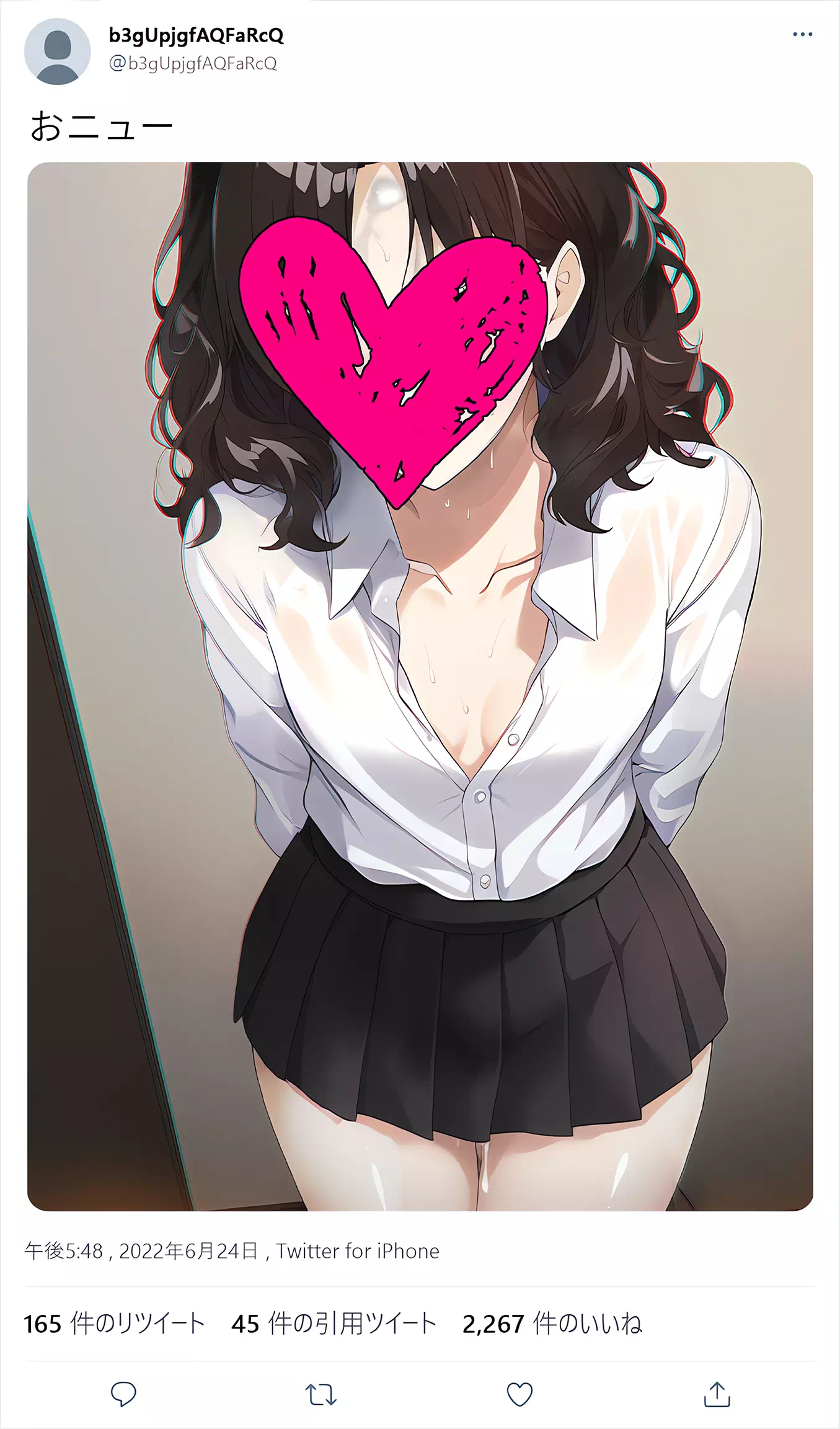 校内いちゃラブの代償