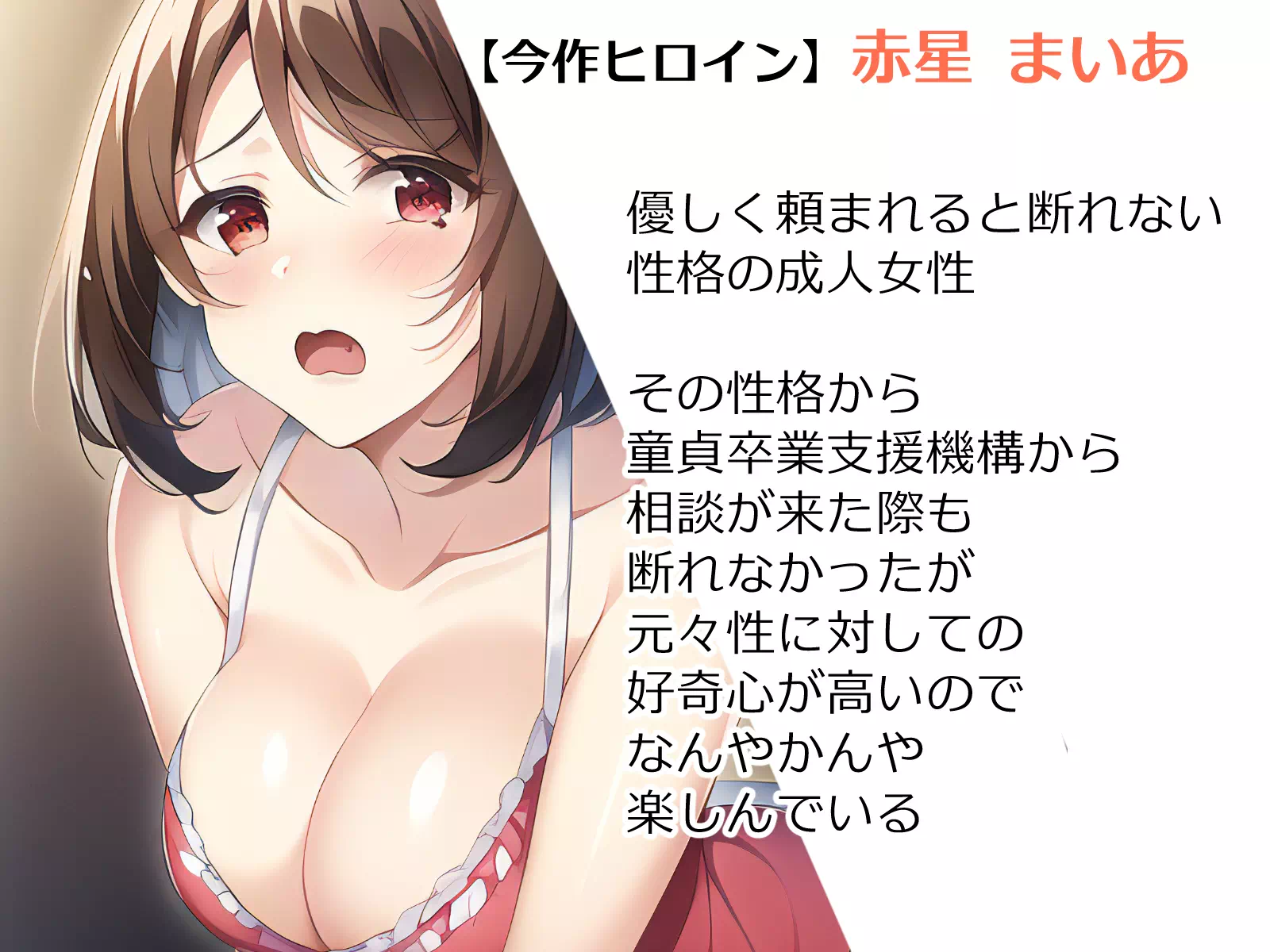 【R-18CG集】美人お姉さんに童貞卒業させてもらう話