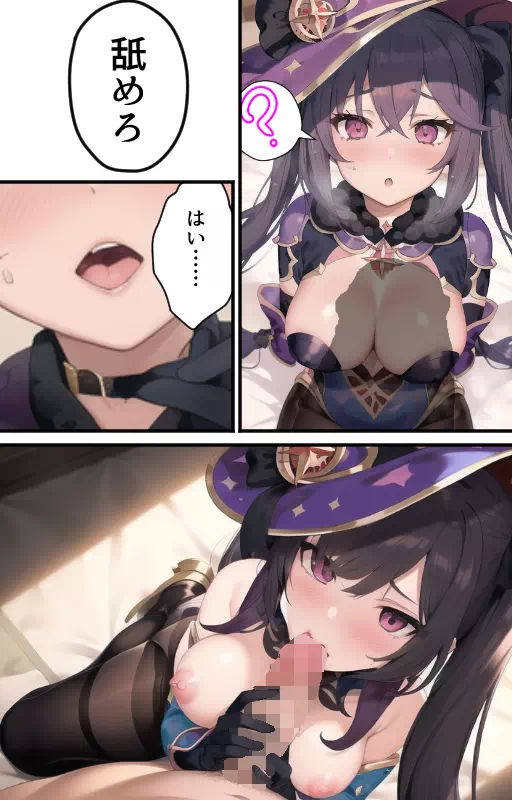 お金だと思ったら催眠術にかかったモナ