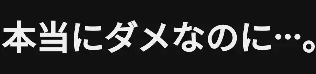 処女はダメだよ, 後ろにやらせてあげるから&#8230;