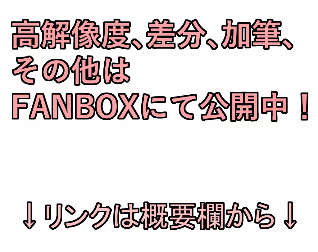またお願いします・・・