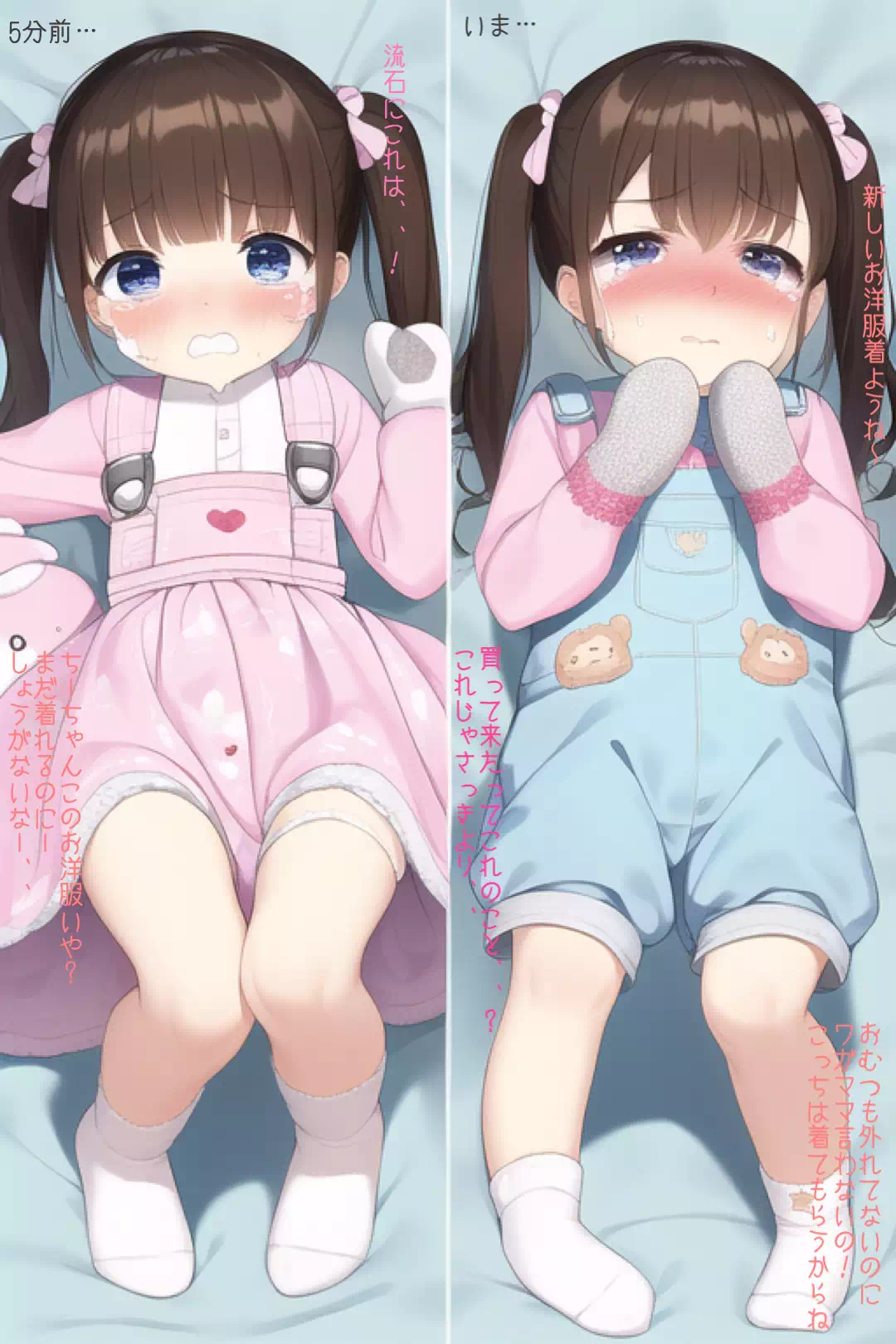 セリフ付き(おむつ&#038;オーバーオール)