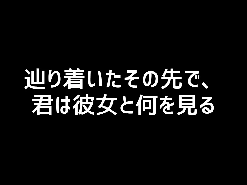 あるネコ耳巫女剣士の物語：純愛18禁ADVゲーム紹介風