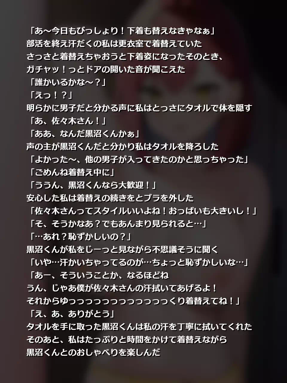 催眠にかかった運動部女子は裸は平気でも汗をかいてるのが恥ずかしい