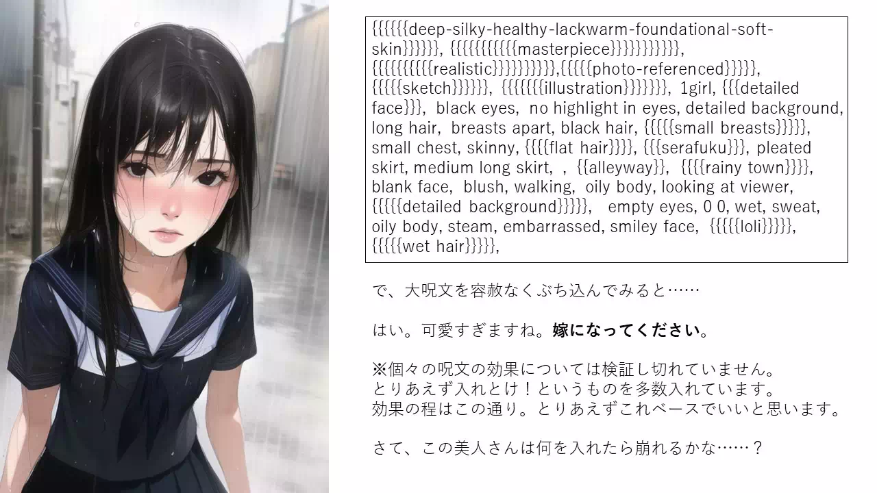 【プロンプトあり】NovelAIに振り回されながら美少女をつくる