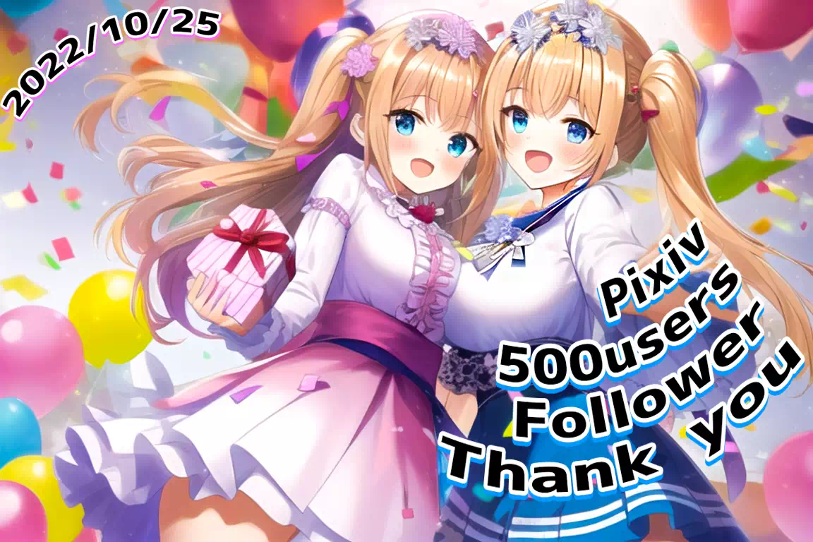 フォロワー500user越えありがとうございます！