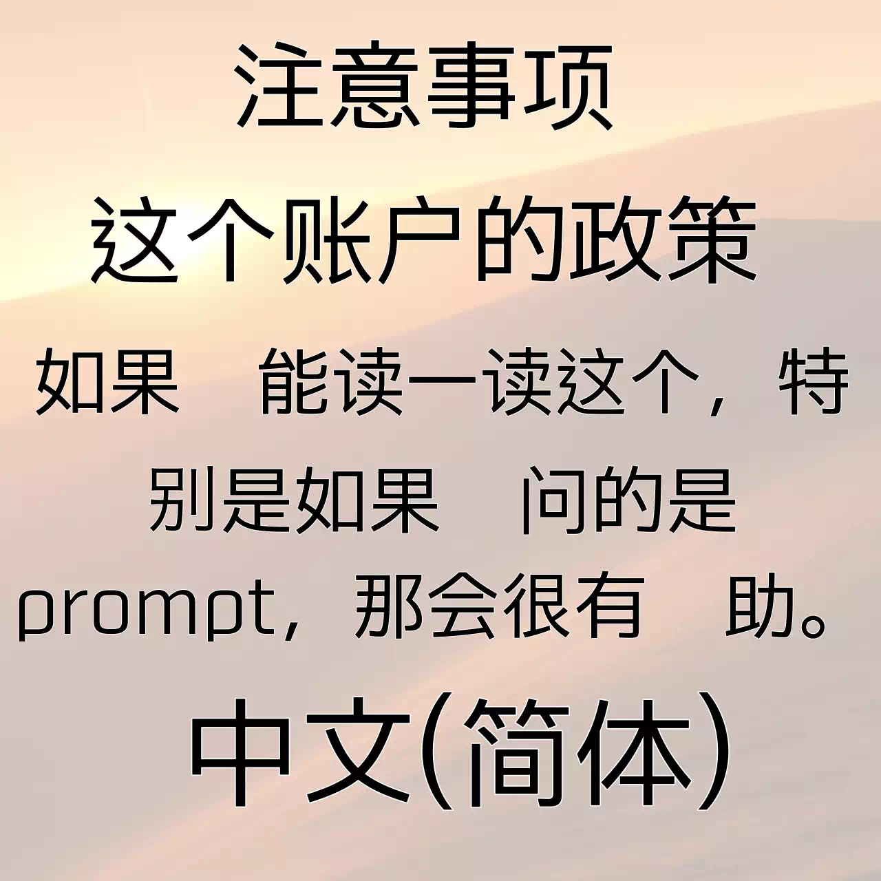 ?于?个??的政策