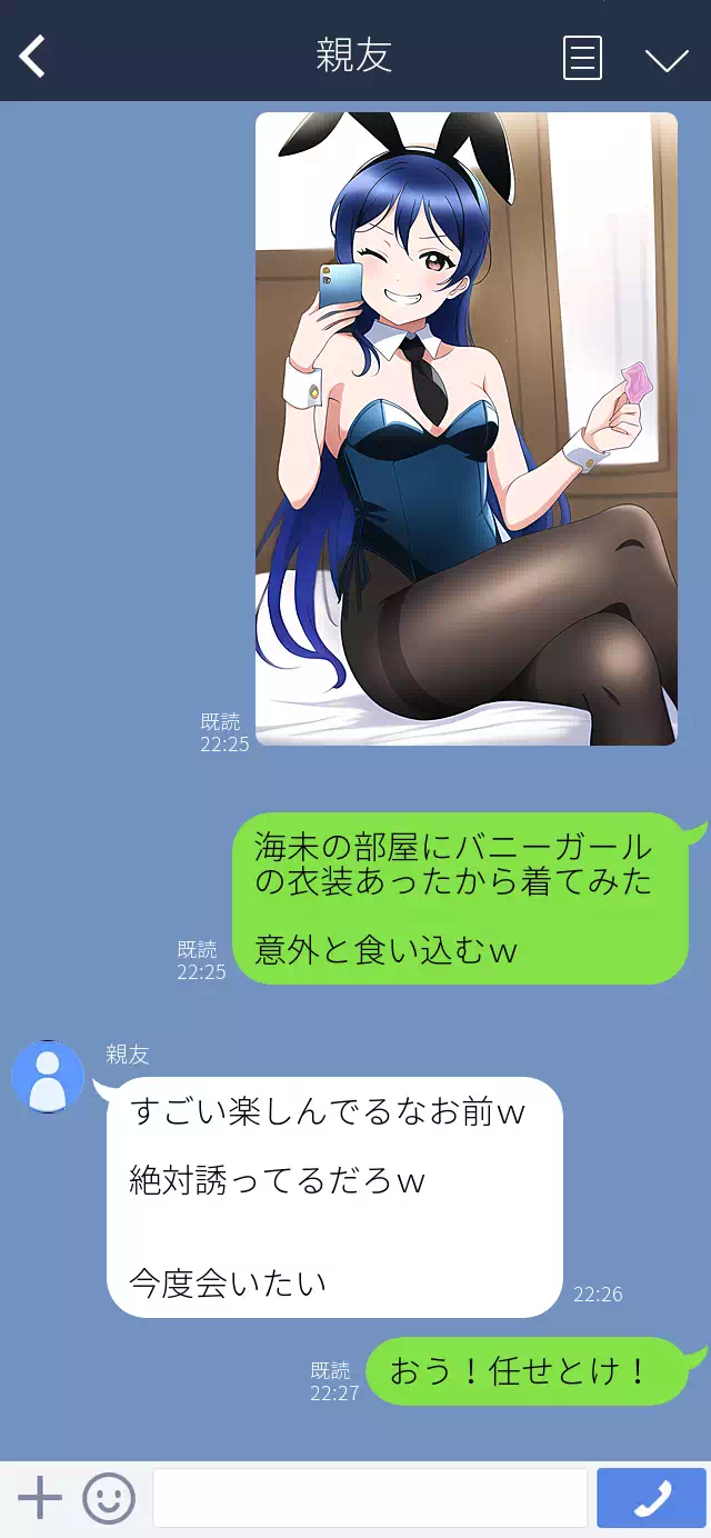 園田海未に憑依したったｗｗ