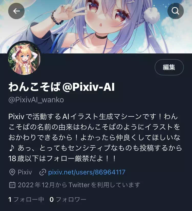 Twitterアカウントを作成しました！