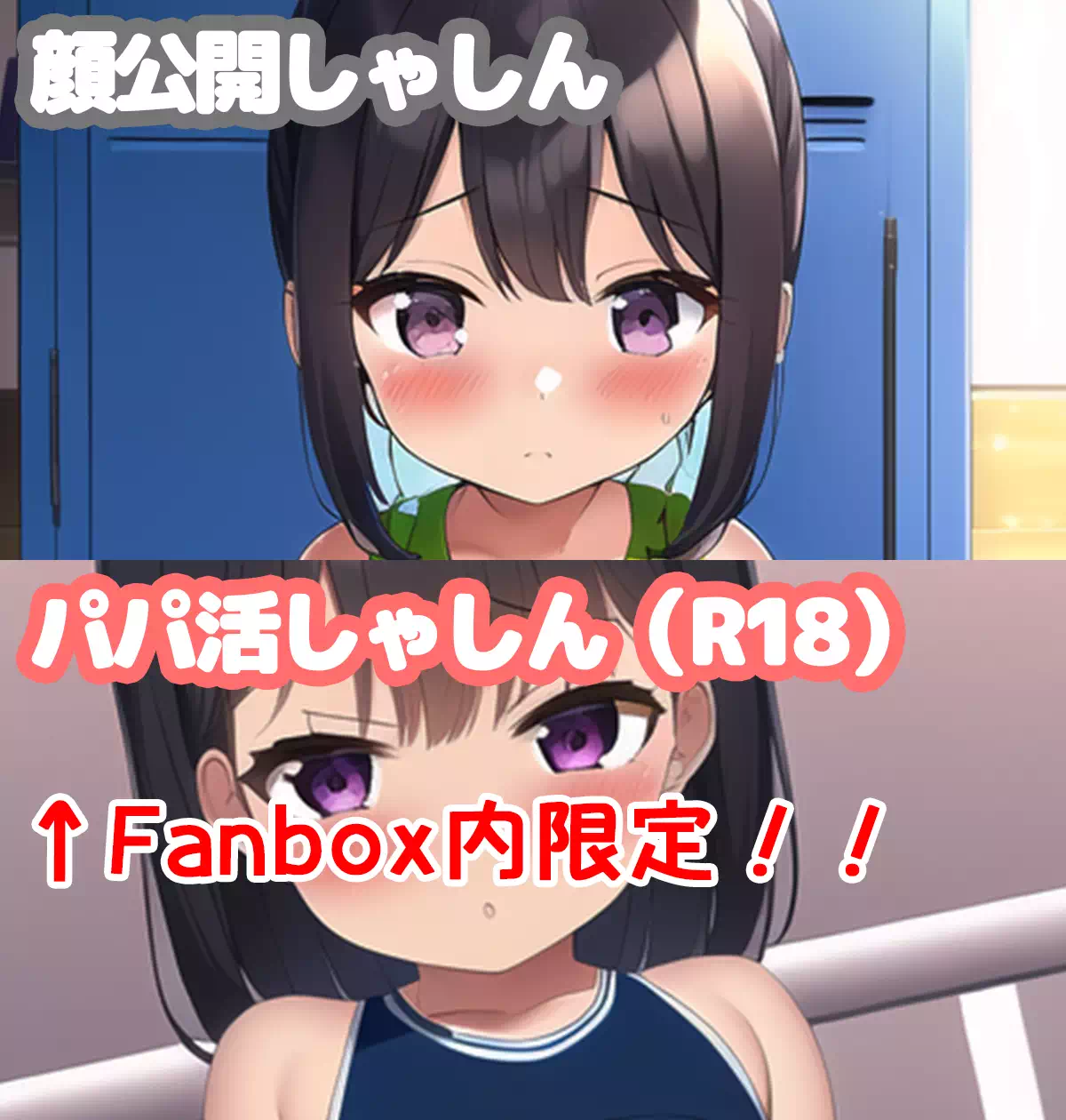 Fanboxを開設しました