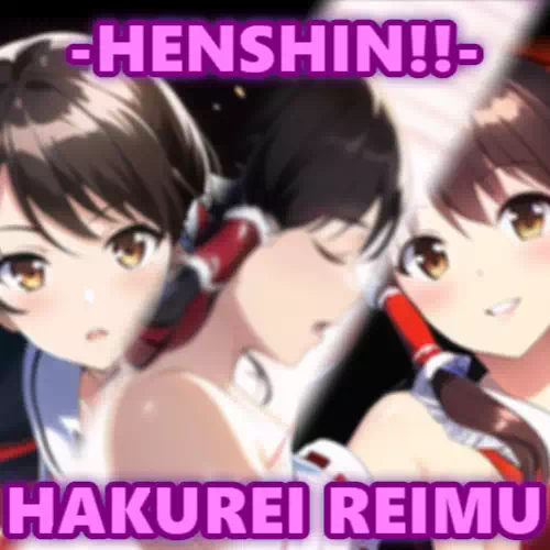 変身！博麗霊夢