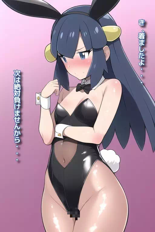 バトルに勝ったんでヒカリちゃんにバニー着てもらいました