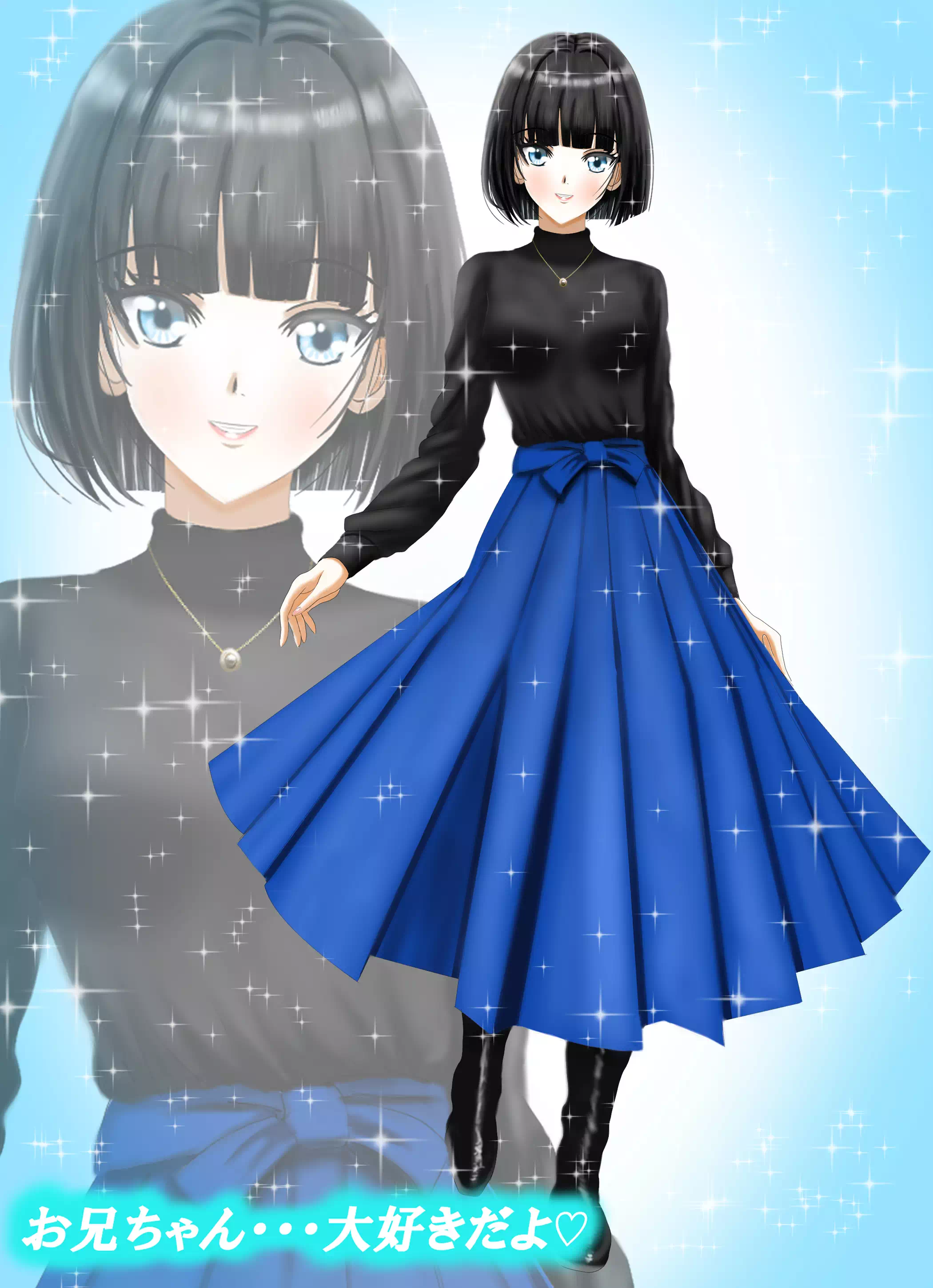 美しい妹