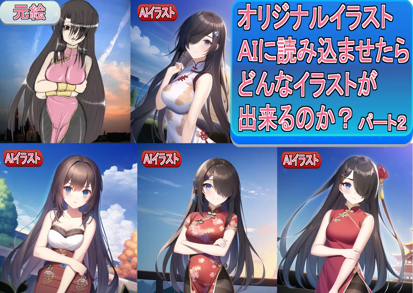 今度も自キャラ動画にしたよ●描いた絵をAI読み込みチャレンジ11