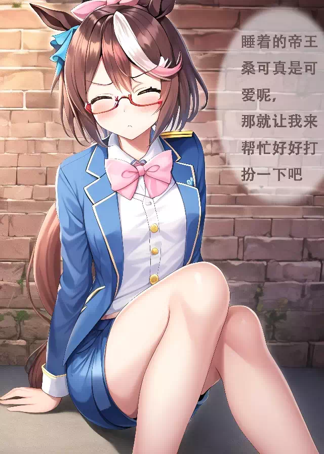 昏睡の里技，名?探?北！