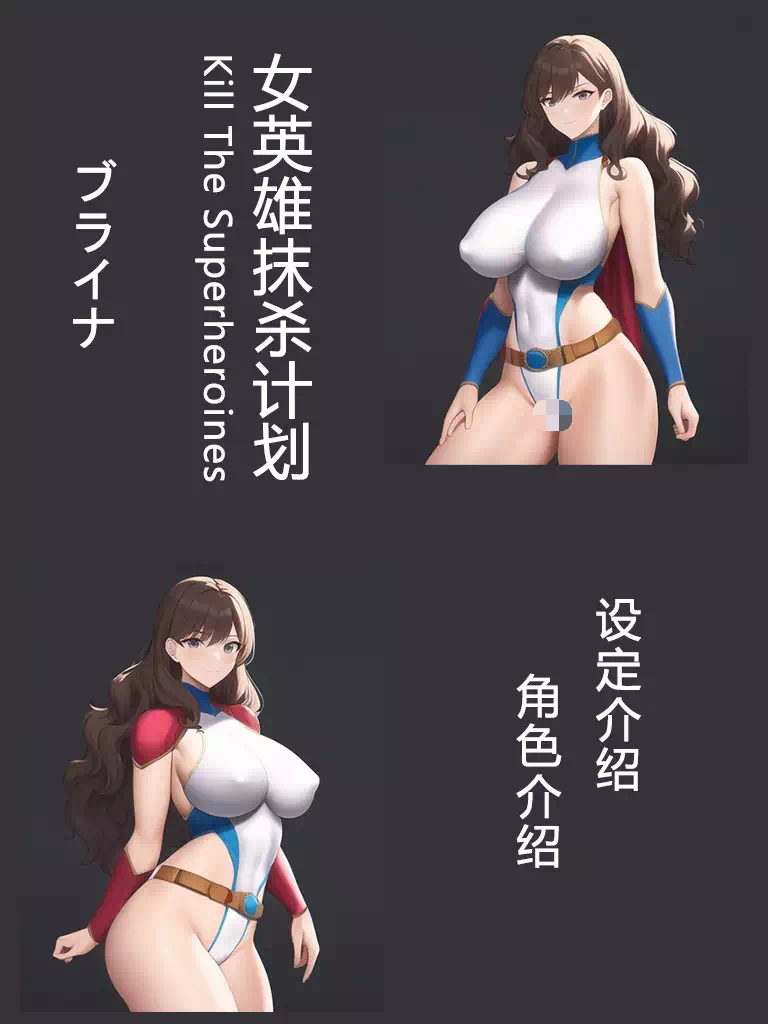 女英雄抹??????定介?