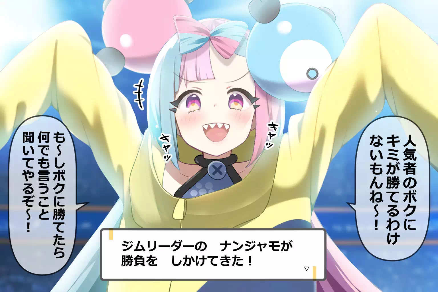 ナンジャモを わ か ら せ る