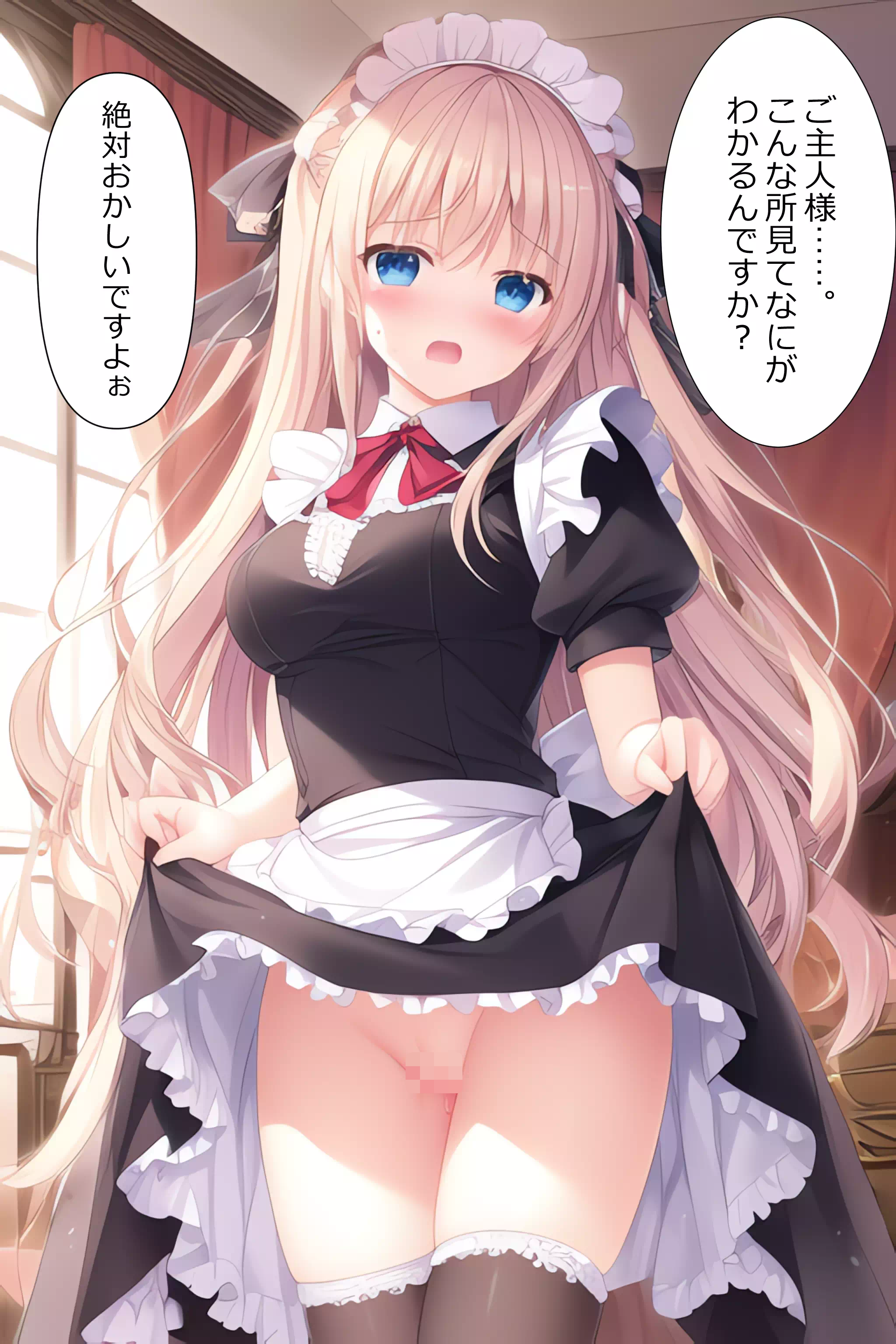 メイドさんに健康診断してみた