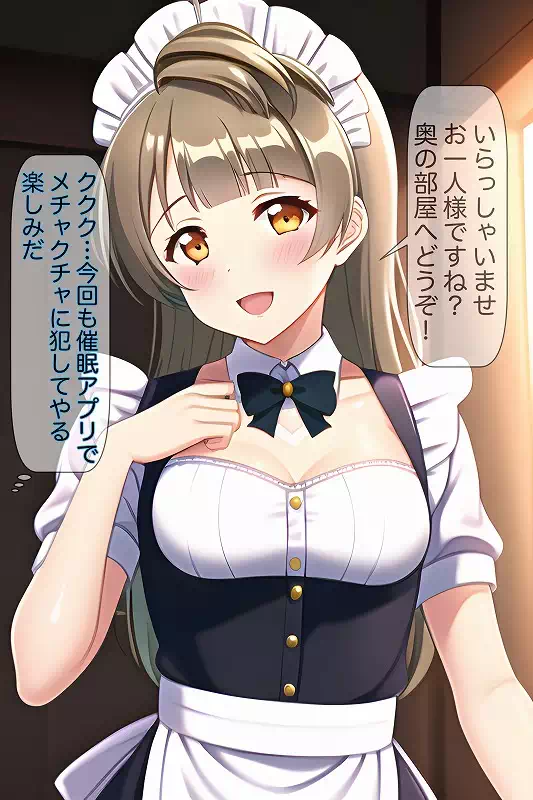 【前編】ことりちゃんに催眠アプリを使おうとしたら